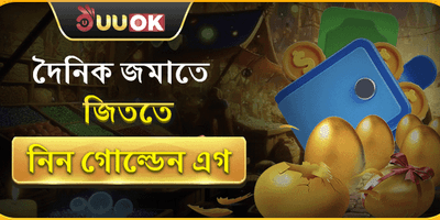 ডেইলি রিচার্জ ফ্রি স্পিন promotion banner