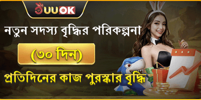 VIP সাপ্তাহিক ক্যাশব্যাক অফার promotion banner