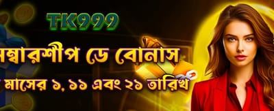 সদস্যপদ দিবসের বিশেষ অফার